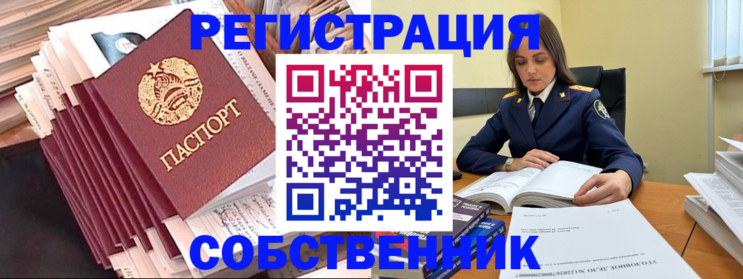 временная регистрация 2025 в Славгороде